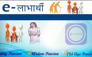 Read more about the article Bihar Pension EKyc Kaise kare 2023 : बिहार के पेंशनभोगी इस तरह करें ई-केवाईसी, नहीं तो पेंशन बंद हो जाएगा- आवेदन शुरू