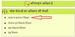 bihar residential certificate online