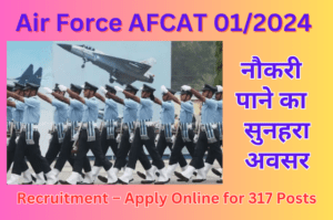 Read more about the article AFCAT 01/2024 Recruitment – Apply Online for 317 Posts एएफसीएटी 01/2024 भर्ती – 317 पदों के लिए ऑनलाइन आवेदन करें