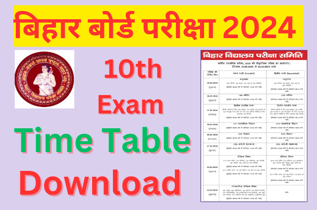 You are currently viewing Bihar Board 10th Class Exam Date 2024 – Exam Schedule Announced