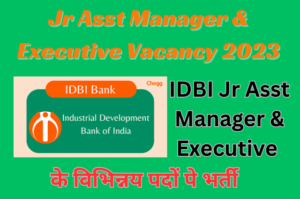Read more about the article IDBI Jr Asst Manager & Executive Recruitment 2023, 2100 पदों के लिए ऑनलाइन आवेदन करें –